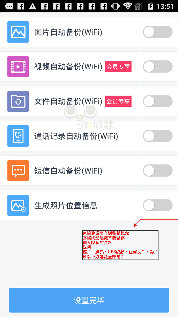 百度網盤驗證成功功能設定